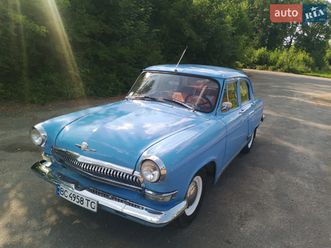 газ 21 волга 1961