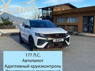 продажа geely coolray, 2021 год в ялте