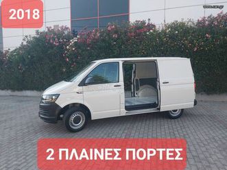 volkswagen t6 2018 2 πλαινεσ πορτεσ--εuro 6 !!! 3 θεσεισ.