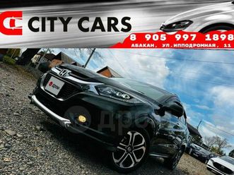 продажа honda vezel, 2014 год в абакане