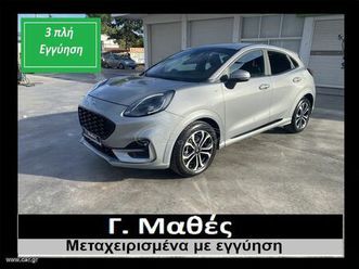 ford puma 2021 3πλη εγγυηση!!-st line!!-navi!!-park pilot!!-120 hp!!