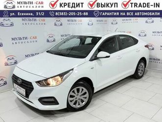 продажа hyundai solaris, 2019 год в новосибирске