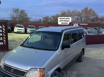 продажа honda stepwgn, 1997 год в белогорске