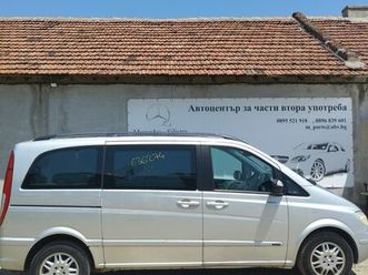 mercedes viano 3.2 benzin,218к.с.,автомат/2004 с. айдемир • olx.bg