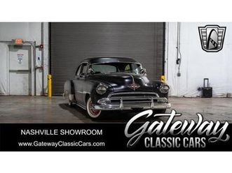 1951 chevrolet styleline deluxe