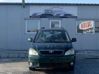 toyota avensis verso 2.0 d