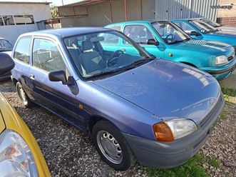 toyota starlet 1997 ιστορικο