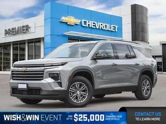 2026 chevrolet traverse lt