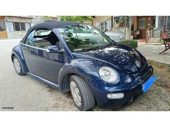 volkswagen beetle 2005 cabrio αέριο(lpg)