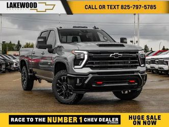 2025 chevrolet silverado 2500hd lt