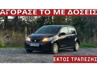 seat mii 2014 απο 536€ το μηνα!