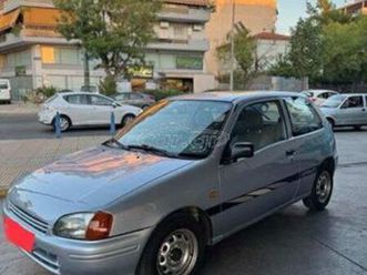 toyota starlet 1997 1,3cc * α χέρι * ελληνικό * κατασταση καινουριου *