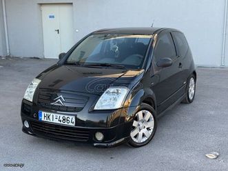 citroen c2 2006 υπεραριστο! καινουργια λαστιχα ! φουλ βιβλιο σερβισ