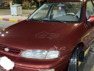 kia sephia 1996 με υγραεριο