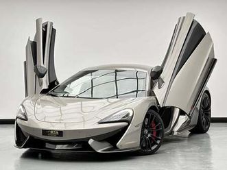 mclaren 570s 2017 mclaren 570s, full service history, excellent condition, gcc