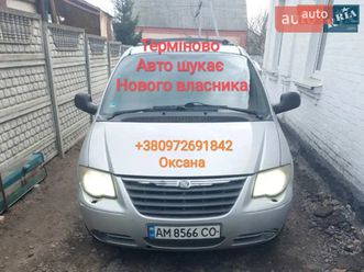 chrysler voyager 2005