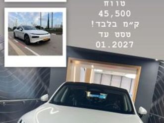 long range חשמלי אוט׳ (276 כ״ס)