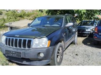 jeep cherokee ≫ 2007 • 6 450 лв. • id