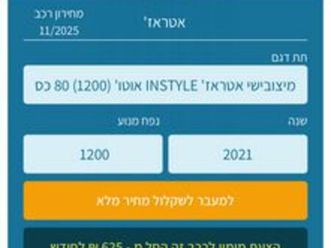 instyle אוט׳ 1.2 (80 כ״ס) [2020-2021]