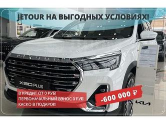 JETOUR JETOUR X90 PLUS