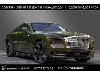 rolls-royce spectre / two tone/ shooting star/ starlight/ bespoke/