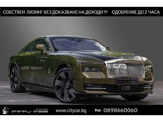 rolls-royce spectre / two tone/ shooting star/ starlight/ bespoke/