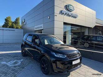 land rover discovery sport 2020 se panorama r-dynamic αναλυση φπα