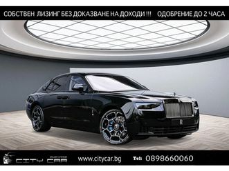 rolls-royce ghost black badge/facelift/bespoke/shooting star/tv/