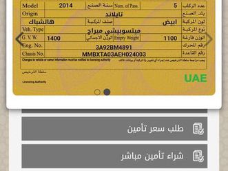 mitsubishi mirage for sell . ميراج للبيع