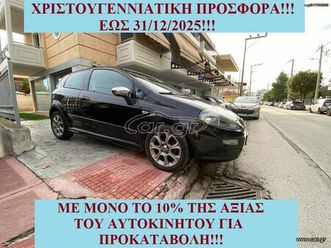 fiat punto evo 2013 €500 προκαταβολη!!!twin air