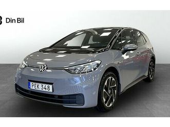 volkswagen id.3 pro perfo 150 58 e1h