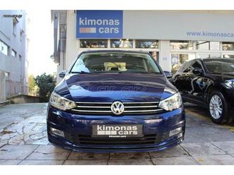 volkswagen touran 2016 7θεσιο advance tdi 1600 ελλ. αντιπρ. full extra blue motion