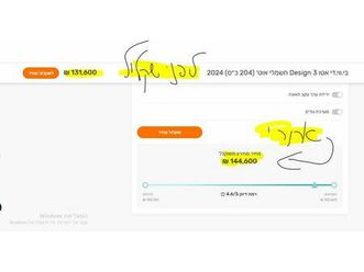 design חשמלי אוט׳ (204 כ״ס)