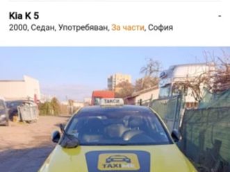 kia k5 ≫ 2017 • 15 000 лв. • id