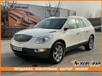 buick enclave 3.6i 279 к.с./газ/бензин/4х4 ≫ 2008 • 12 999 лв. • id