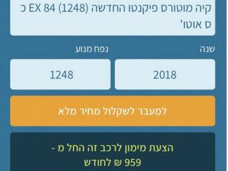 ex אוט׳ 1.2 (84 כ״ס)