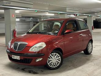 lancia ypsilon 2004 δερμα! αριστο!