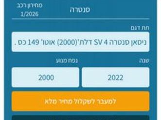 sv אוט׳ 2.0 (149 כ״ס)