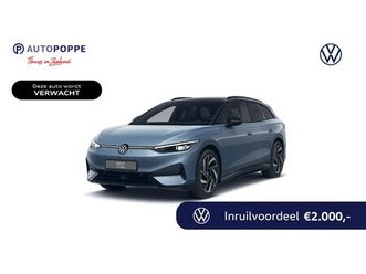 volkswagen id.7 tourer - limited edition 77 kwh