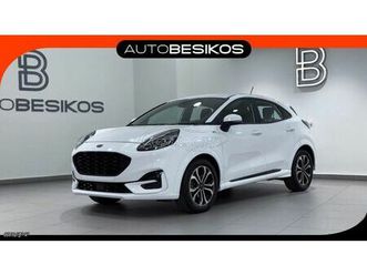 ford puma 2021 1.5 diesel 120 st-line/autobesikos
