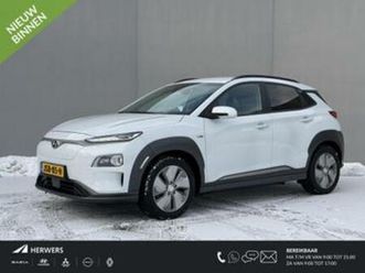 hyundai kona premium 64kwh automaat / wltp 449 km / fabrieks — hyundai — marktplaats