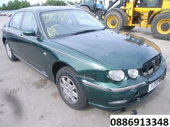 rover 75 2.0