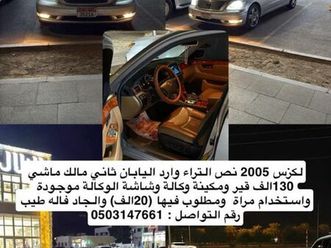 العين اليحر الشمالي