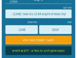 lx אוט׳ 1.2 (84 כ״ס)