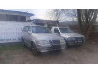 daewoo musso 2.9тд,на части,изкупувам,джипове,бусове, камиони ≫ 1998 • 11 лв. • id