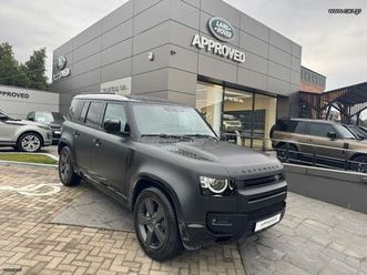land rover defender 2024 110 d300 x-dynamic hse - 5ετησ εγγύηση & δωρεάν συντήρηση