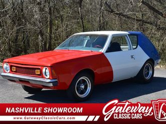 1973 amc gremlin