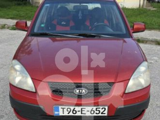 kia rio lpg