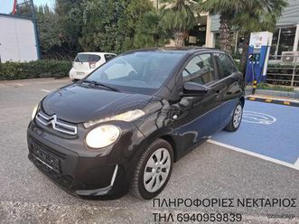 citroen c1 2016 1200 κυβικα 94000 χιλ χιλιομ φουλ εξτρα