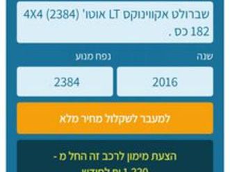 4x4 ltp אוט׳ 2.4 (182 כ״ס)